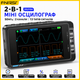 Осциллограф FNIRSI DS215H 2-в-1 с двумя каналами генератором сигналов DDS 50 МГц 250 Мвыб/с - изображение 1