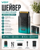 Бритва VGR 326 / Электробритва шейвер с LED-дисплеем / Профессиональный шейвер - изображение 1