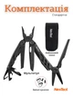 Мультитул NexTool Flagship Pro Liner Lock NE20240 Dark 16в1 складаний EDC мультиінструмент з ножем пилкою плоскогубцями ножицями викрутками відкривачкою склобоєм кліпсою змінними кусачками та нейлоновим чохлом для туризму - зображення 3