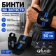 Бинти на зап'ястя Vilico 50 см комплект 2 шт чорні для жиму лежачи, пауерліфтингу, важкої атлетики, кросфіту та силових тренувань - зображення 1
