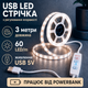 Светодиодная LED лента 3 метра с кнопками USB с регулировкой яркости - изображение 1