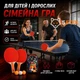 Набір ракеток для настільного тенісу пінг понга, ігровий комплект з трьома м'ячиками та чохлом C-44850 - зображення 6