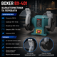 Настольный точильный станок Boxer BX401 1350 Вт 2950 об мин два круга для заточки ножей сверл стамесок топор и ручного инструмента - изображение 2
