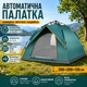 Палатка автоматична туристична 4-місна 200×200×135 см, 2 входи, антимоскітні сітки, Кемпінг - зображення 1