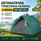 Палатка автоматична туристична 4-місна 200×200×135 см, 2 входи, антимоскітні сітки, Кемпінг - зображення 6