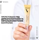 Мультикорректирующее средство Vichy Neovadiol для разглаживания морщин и интенсивного питания для кожи вокруг глаз и губ 15 мл (3337875824033) - изображение 5
