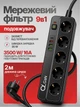 Мережевий фільтр подовжувач 9 в 1 на 5 розеток 3 USB-A 1 USB-C зарядний із заземленням швидкою зарядкою 35W захисні шторки в розетках захист від перевантаження короткого замикання кабелем з євровилкою для ноутбука телефону ПК телевізора дому офісу 2 м - зображення 1
