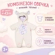 Одяг для ляльки Baby Born – Комбінезон Овечки - зображення 2