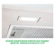 Вытяжка Встроенная INTERLINE SWEEP IX A/60/PB - изображение 8