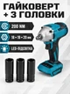 Набір акумуляторних інструментів 3 в 1 з болгаркою, шуруповертом, гайковертом, 2 акумуляторами 48V і кейсом (49676040) - зображення 6