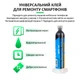 Клей термостійкий Relife RL-035B герметик для рамок, дисплеїв смартфонів, чорний, 30 мл - зображення 3