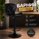 Крісло Hommex Martin Black (арт. H-445 Black/Black base MR) - изображение 1