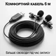 Петличный микрофон Andoer EY-510D USB 2 микрофона 6 м черный - изображение 2