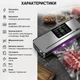 Вакууматор для продуктов Zepline ZP-00356 200 Вт Вакуумный упаковщик с сенсорным LED-дисплеем и резаком - изображение 6