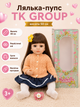 Кукла-пупс QM 125 TK Group высота 50 см, резиновая, реалистичные глаза, густые волосы, магнитная пустышка, бутылочка, подгузник в комплекте, подарочная упаковка - изображение 1