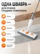 Швабра для пола с распылителем и резервуаром умная для мытья стен окон универсальная с насадкой из микрофибры сухая влажная уборка плитки ламината линолеума распыление жидкости - изображение 5