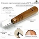 Короткая угловая скошеная стамеска 90° 15 мм АЮ-STRYI Profi для геометрической резьбы, арт. 399115 - изображение 2