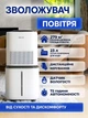 Умный увлажнитель воздуха с испарением LEVOIT Superior 6000S, резервуар 23 л, автономность 72 часа, голосовое управление - изображение 2