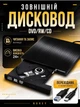 Привод CD DVD внешний USB 3.0 Type-C переходник для ноутбука ПК компьютера чтения записи дисков RW портативный дисковод для фильмов музыки программ для дома и работы устройство для дисков оптический накопитель совместим с MacBook - изображение 1