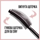 Тушь для объема и подкручивания ресниц Maybelline New York Lash Sensational Very Black (9.5 мл) - изображение 4