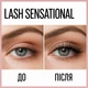 Подкручивающая тушь для ресниц Maybelline New York Lash Sensational Intense Black (9.5 мл) - изображение 5