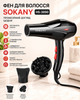Фен для волос Sokany HS-3890, 2300 Вт, с ионизацией, диффузором и концентратором / Профессиональный фен для сушки и укладки волос - изображение 1