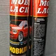 Мовіль автоконсервант в аерозолі 1 л Mobilack - зображення 3