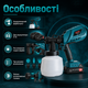 Акумуляторний фарбопульт BOXER BX-213 з двома акумуляторами 21В для фарби лаку емалі ґрунтовки з баком 1200 мл чотирма соплами трьома режимами розпилення - зображення 5