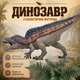Фигурка Динозавр Акрокантозавр Рекс игрушка - изображение 1
