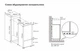 Встраиваемый двухкамерный холодильник Interline IBC 250 (178 см, 249 л, Камера свежести, LED) - изображение 6