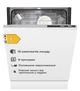 Посудомоечная машина 60 INTERLINE DWI 664 P1 TSH GA+ - изображение 1