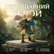 Фигурка коллекционная The Legend of Zelda Линк 12 см ПВХ игровая статуэтка для фанатов и геймеров с мечом и щитом детализированная модель героя приключенческой серии для тематической экспозиции на рабочем столе или игровой полке высокая детализация - изображение 1