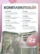 Манікюрний набір професійний для манікюру педикюру Monty комплект інструменту для нігтів чоловічий жіночий манікюрні набори 22 предмети - зображення 3