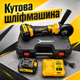 Кутова акумуляторна шліфувальна машина Krafftec DCG 413 безщіткова болгарка 125 мм з двома акумуляторами 48 В 6 А·год регулюванням обертів плавним пуском зарядним пристроєм і кейсом - зображення 1