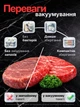 Вакууматор для еды влажных и сухих продуктов мяса овощей зелени на кухню упаковки и длительного хранения вакуумный упаковщик кухонный ручной вакуматор бытовой автоматический запайщик комплект + пленка Silver CrestAM 555 - изображение 2