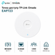 Точка доступа TP-Link Omada EAP723 Wi-Fi 7 BE3600 2.4/5 GHz 1x2.5 GbE PoE 4 антенны White - изображение 1
