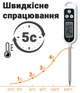 Цифровой кухонный термометр UChef TP330 с щупом до 300°C нержавеющая сталь белый - изображение 2