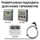 Выносной щуп для кухонных термометров UChef TP-700, TP-710, TP-710s, TA278 нержавеющая сталь 15 см - изображение 4