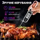 Электронный кухонный термометр UChef B1008 со складным щупом Нержавеющая сталь Белый - изображение 9