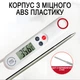 Электронный кухонный термометр UChef YZ6014 складной зонд нержавеющая сталь белый - изображение 7