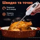 Цифровой кухонный термометр-щуп UChef B1226 для мяса и продуктов Нержавеющая сталь Белый - изображение 4