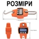 Электронные крановые весы Digital Lion MNCS-M 300 кг нержавеющая сталь оранжевые - изображение 7