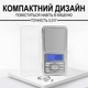 Электронные ювелирные весы Digital Lion MH-200 точность 0,01 г нержавеющая сталь серебристые - изображение 4