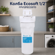 Посилений магістральний корпус фільтра Ecosoft Стандарт різьба 1/2 дюйма - зображення 1