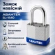 Замок навесной Авантек SL 1540 взломостойкий - изображение 1