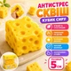 Іграшка-антистрес Сквіш Сир з дірочками Cheese Squishy Ароматизована м'ялка-тягнучка з ефектом повільного відновлення форми для дітей і дорослих, жовта - зображення 1
