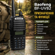 Двухдиапазонная рация Baofeng BF UV82 VHF UHF 8 Вт до 10 км с зарядной станцией черная - изображение 9