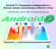 Планшет 10.1" YESTEL X2 (6+4)/64Gb 8 ядер Android 13 6000 mAh Серебристый (102243922) - Б/У - изображение 3