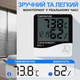 Электронный термометр-гигрометр Uchef HTC-1 с часами и будильником Black-white - изображение 5