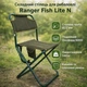 Стул складной туристический Ranger Sula - изображение 1